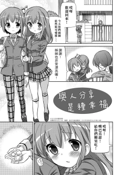 Page 104 of Chou JC Imouto  | 超JC美眉