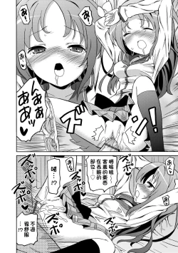 Page 179 of Chou JC Imouto  | 超JC美眉