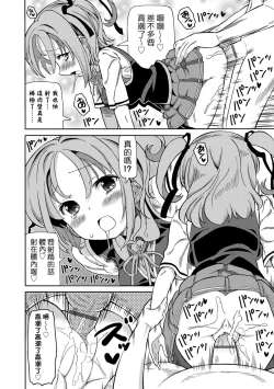 Page 21 of Chou JC Imouto  | 超JC美眉