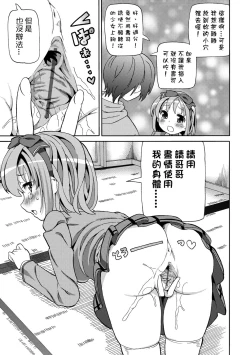 Page 46 of Chou JC Imouto  | 超JC美眉