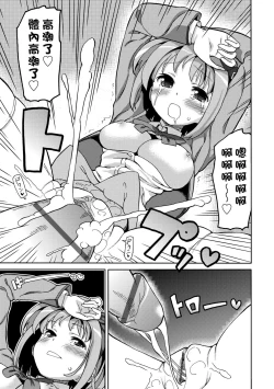 Page 52 of Chou JC Imouto  | 超JC美眉