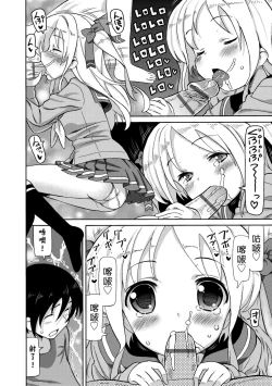 Page 77 of Chou JC Imouto  | 超JC美眉