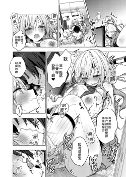 Page 18 of Gal YuinaKataomoi no Kanojo ga Boku ni Sekimen!?- | 和辣妹結菜醬一起H