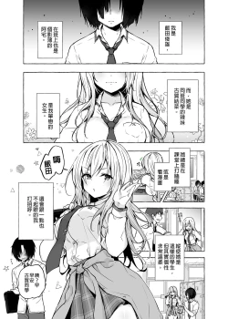 Page 5 of Gal YuinaKataomoi no Kanojo ga Boku ni Sekimen!?- | 和辣妹結菜醬一起H