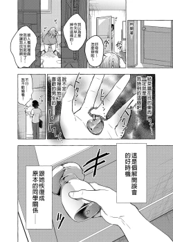 Page 10 of Gal YuinaKataomoi no Kanojo ga Boku ni Sekimen!?-  | 和辣妹結菜醬一起H 2