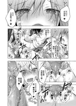 Page 20 of Gal YuinaKataomoi no Kanojo ga Boku ni Sekimen!?-  | 和辣妹結菜醬一起H 2