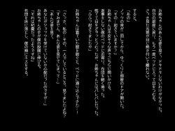 Page 172 of Ippai Nukinuki Shite Onee-chan