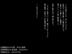 Page 185 of Ippai Nukinuki Shite Onee-chan