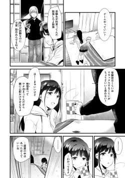 Page 130 of Komori Biyori - together with you
