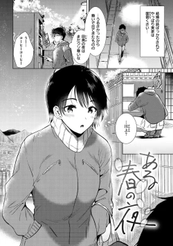 Page 150 of Komori Biyori - together with you
