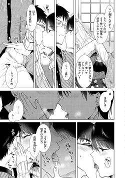 Page 157 of Komori Biyori - together with you