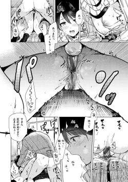 Page 166 of Komori Biyori - together with you