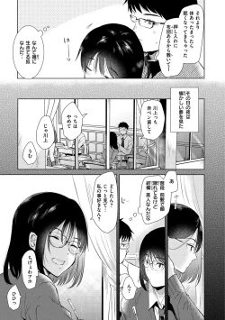 Page 169 of Komori Biyori - together with you