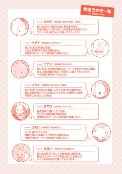 Page 181 of Komori Biyori - together with you