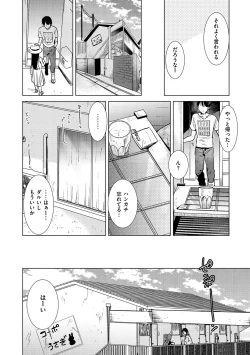 Page 30 of Komori Biyori - together with you