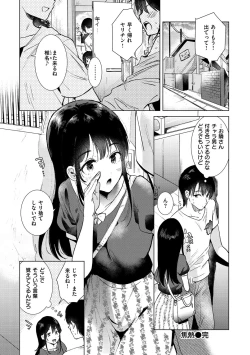 Page 48 of Komori Biyori - together with you