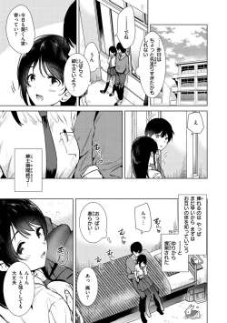 Page 57 of Komori Biyori - together with you