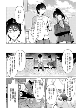 Page 6 of Komori Biyori - together with you