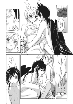 Page 10 of Chisobae Night Fever