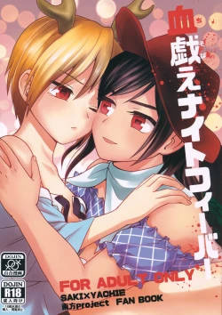 Page 1 of Chisobae Night Fever