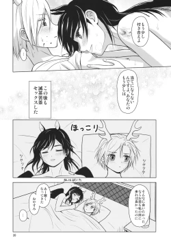 Page 21 of Chisobae Night Fever