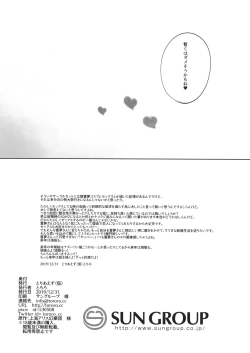 Page 17 of Oharai Reimu-san