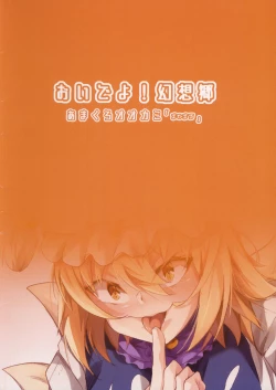 Page 28 of Oideyo! Gensoukyou