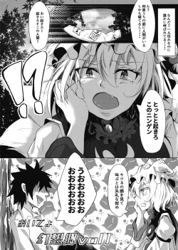 Page 3 of Oideyo! Gensoukyou