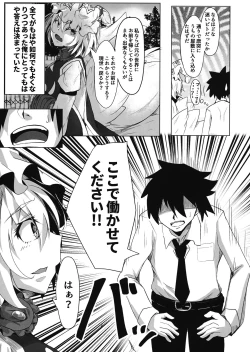 Page 4 of Oideyo! Gensoukyou