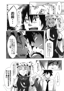 Page 5 of Oideyo! Gensoukyou