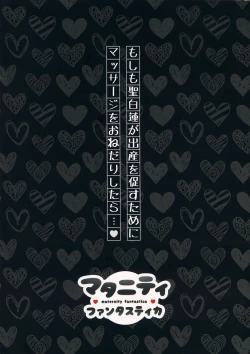 Page 2 of Maternity Fantastica