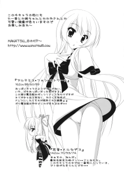 Page 16 of Imouto Yukarin