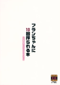 Page 26 of FlanKai Shiborareru Hon