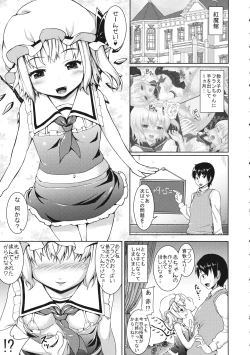 Page 4 of FlanKai Shiborareru Hon