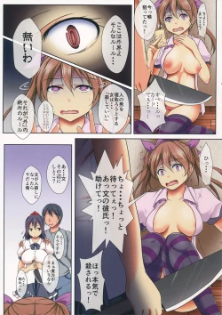 Page 6 of Shameimaru Aya no Kozukuri Sex Hatate wa Miteru dake