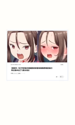 Page 9 of 有个废柴后辈的前辈|ダメな後輩を持つ先輩の話