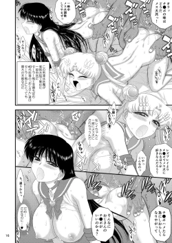 Page 16 of Saimin Ochi nante Mousou desu