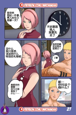 Page 28 of Boruto Erotic Adventure chapter1:Boruto is in trouble