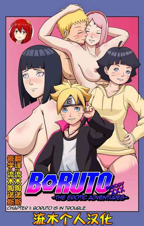 Download Boruto Erotic Adventure chapter1:Boruto is in trouble