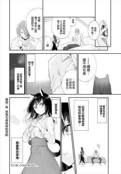 Page 21 of Orokamono wa Nekomimi Dorei ni Izon suru10