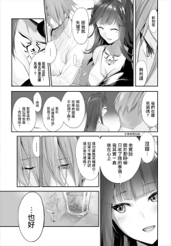 Page 6 of Orokamono wa Nekomimi Dorei ni Izon suru10
