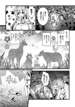 Page 4 of 2D Comic Magazine Shokushu Beya Seigi no Heroine Nikugoku Ryoujoku de Mesu Ochi Acme Vol. 2