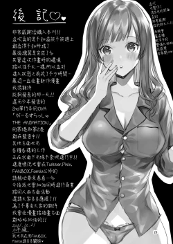 Page 24 of Watashi no Kare wa Incubus | 我的『他 』是夢魔