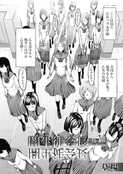 Page 2 of Yami Seito Kaichou Ch. 1-4