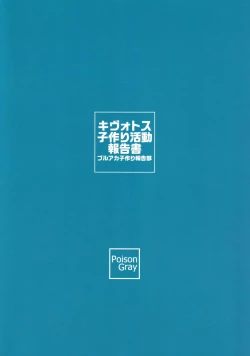 Page 26 of Kivotos Kozukuri Katsudou Houkokusho