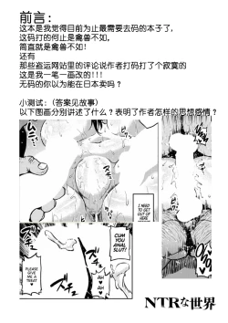 Page 2 of Curtain goshi no Ketsuana NTR