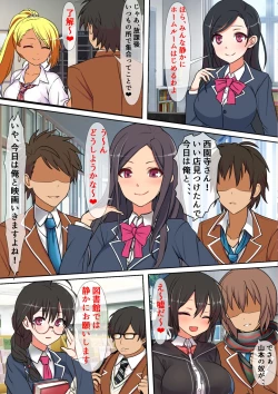 Page 19 of Kyochin Sugite Fuuzoku de sura Dekin no Ore ga Chinpo no Ookisa de Kaikyuu ga Kimaru Machi ni Hikkoshita Kekka 2