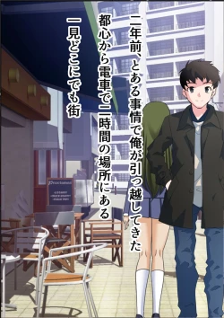 Page 5 of Kyochin Sugite Fuuzoku de sura Dekin no Ore ga Chinpo no Ookisa de Kaikyuu ga Kimaru Machi ni Hikkoshita Kekka 2