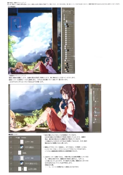 Page 25 of GRAFFITI summary 2015-2017