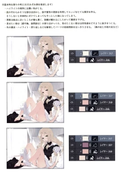 Page 29 of GRAFFITI summary 2015-2017